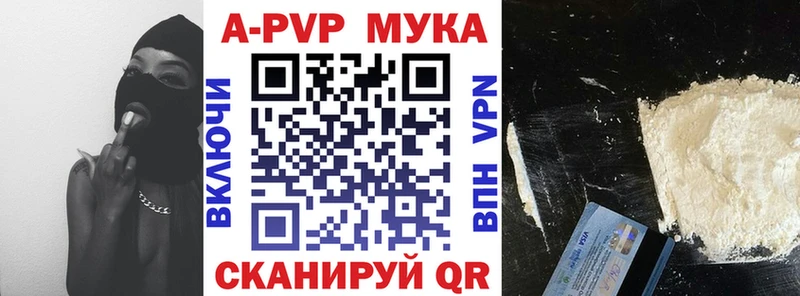 купить наркотики цена  Льгов  гидра рабочий сайт  A-PVP мука 