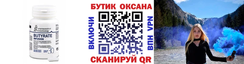 продажа наркотиков  Льгов  Бутират вода 