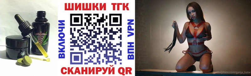 Печенье с ТГК марихуана  Льгов 