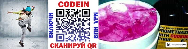 Codein Purple Drank  где купить наркоту  Льгов 