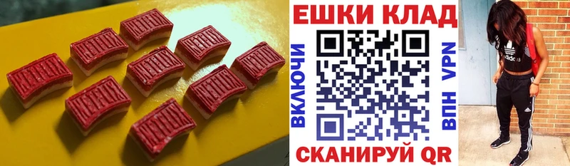 ЭКСТАЗИ таблы  купить наркотики сайты  Льгов 