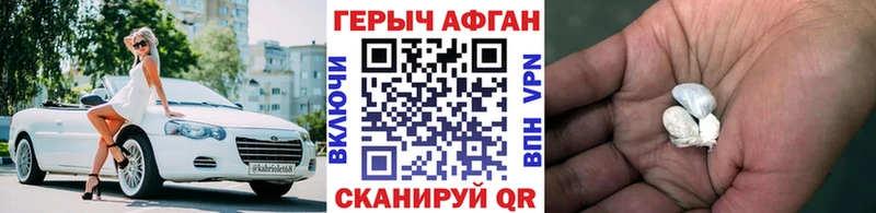 ГЕРОИН герыч  наркошоп  Льгов 