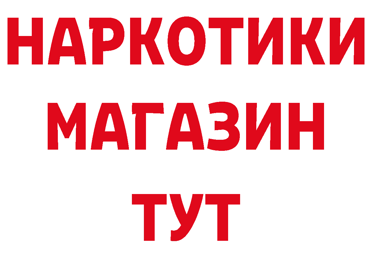 БУТИРАТ GHB ссылка даркнет гидра Льгов