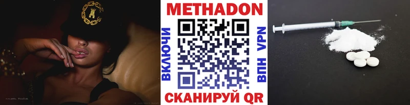 Метадон мёд Льгов