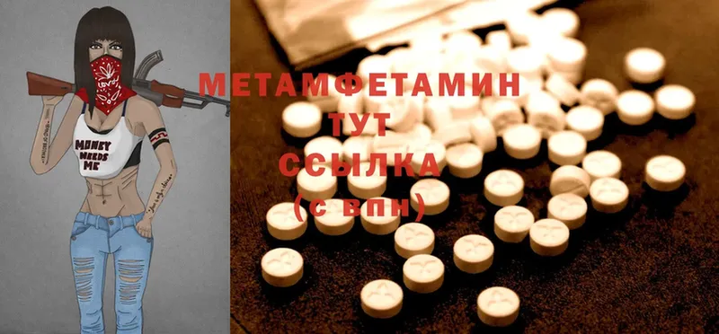 Метамфетамин витя  Льгов 