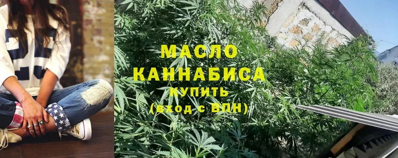 ТГК THC oil  купить закладку  Льгов 